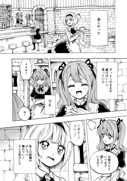 Page 37 of 黒薔薇の夢幻