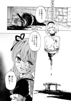 Page 39 of 黒薔薇の夢幻