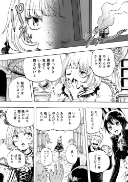 Page 61 of 黒薔薇の夢幻
