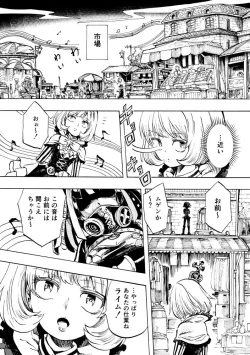 Page 62 of 黒薔薇の夢幻