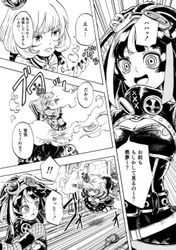 Page 64 of 黒薔薇の夢幻
