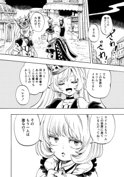 Page 72 of 黒薔薇の夢幻