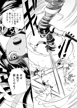 Page 80 of 黒薔薇の夢幻