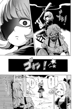 Page 86 of 黒薔薇の夢幻