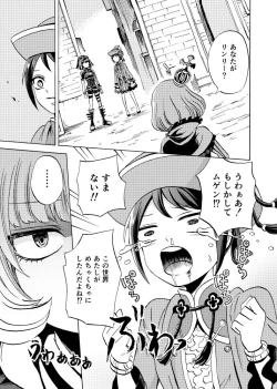 Page 90 of 黒薔薇の夢幻