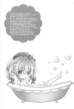 Page 16 of Kashima-san Ippai