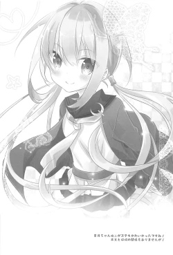 Page 3 of Kashima-san Ippai