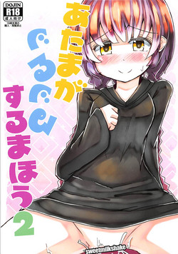 (C93) [Sweet Milk Shake (Tora)] Atama ga Guru Guru Suru Mahou 2 (Mahoujin Guru Guru)