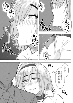 Page 18 of CamGal! Alice-san!!