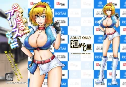 Page 1 of CamGal! Alice-san!!