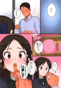 Page 5 of Tachibana-ryuu Valentine Choco o Kuchiutsushi de, tte Onegai Shitara...