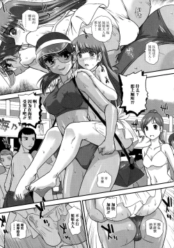 Page 122 of Niyotaika Ryoujoku Kensa