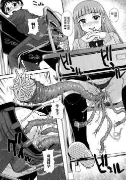 Page 149 of Niyotaika Ryoujoku Kensa