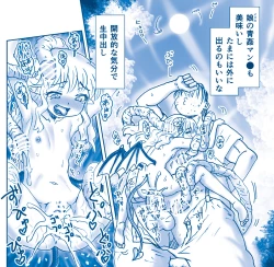 Page 7 of Goshujin-sama to Akuma na Hibi