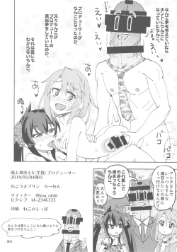 Page 32 of Haru to Risa to S Producer