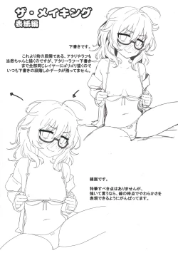 Page 25 of Hamedori Hina-san