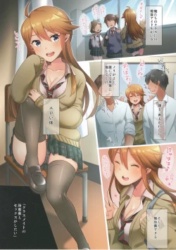 Page 2 of Classmate no Tokoro Megumi to Afterschool XX Time!?