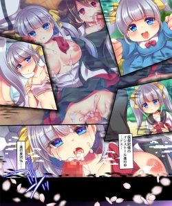 Page 16 of Dennou Sekai ni Torawarete