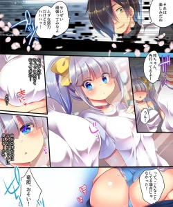 Page 20 of Dennou Sekai ni Torawarete