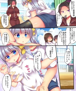 Page 21 of Dennou Sekai ni Torawarete