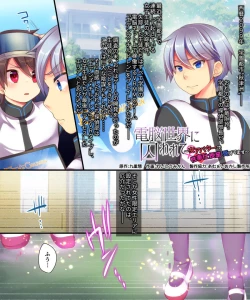 Page 2 of Dennou Sekai ni Torawarete