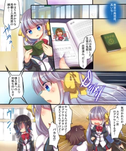 Page 4 of Dennou Sekai ni Torawarete