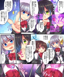 Page 5 of Dennou Sekai ni Torawarete