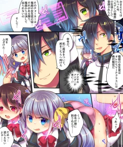 Page 6 of Dennou Sekai ni Torawarete