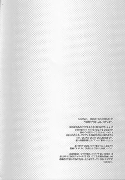 Page 3 of Tenkuu no Koibito