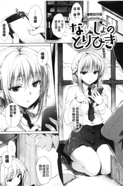 Page 174 of School Festa