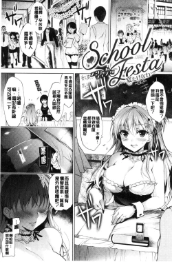Page 84 of School Festa