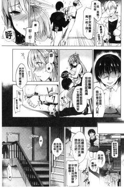 Page 90 of School Festa