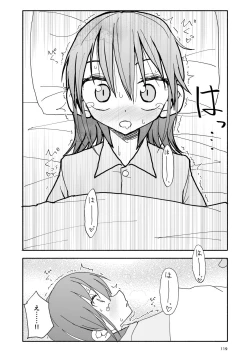 Page 19 of Yuuwaku Shinaide Kurihara-san! 6