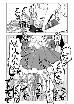 Page 5 of Yuuwaku Shinaide Kurihara-san! 6