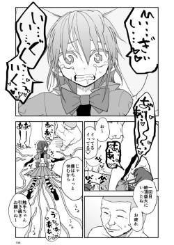 Page 6 of Yuuwaku Shinaide Kurihara-san! 6