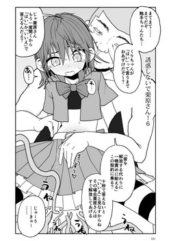 Download Yuuwaku Shinaide Kurihara-san! 6