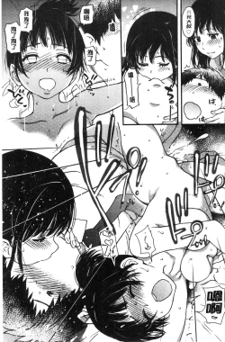 Page 110 of Enkou Oji-san