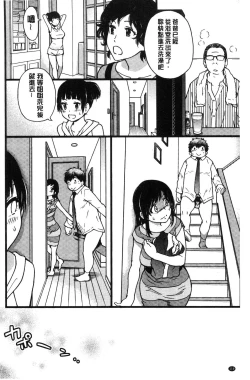 Page 119 of Enkou Oji-san