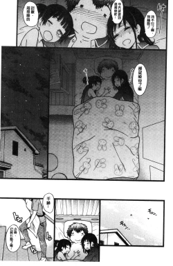 Page 134 of Enkou Oji-san