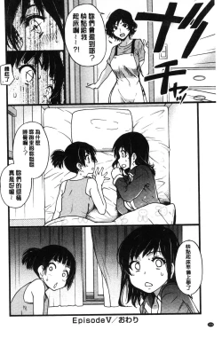 Page 135 of Enkou Oji-san