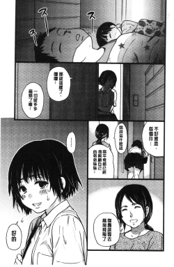 Page 136 of Enkou Oji-san