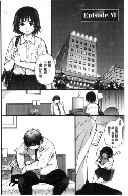 Page 137 of Enkou Oji-san