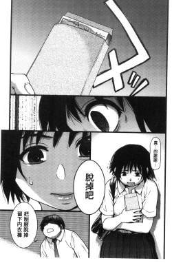 Page 138 of Enkou Oji-san