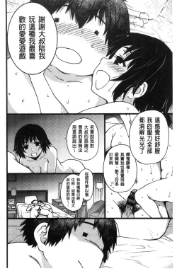 Page 153 of Enkou Oji-san