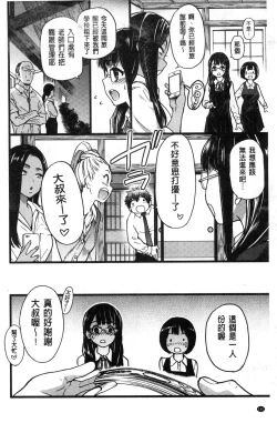 Page 161 of Enkou Oji-san