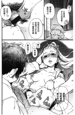 Page 175 of Enkou Oji-san