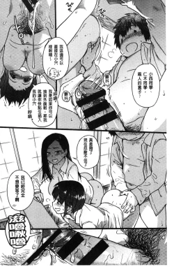 Page 183 of Enkou Oji-san