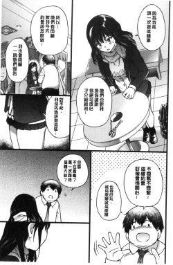 Page 18 of Enkou Oji-san