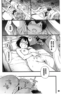 Page 203 of Enkou Oji-san