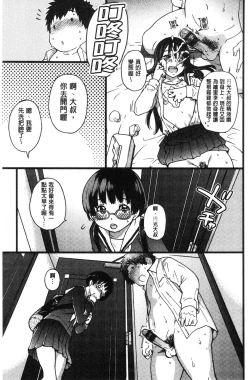 Page 232 of Enkou Oji-san